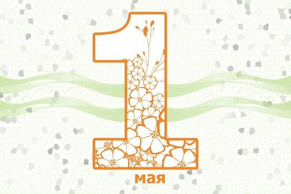 Minimalistische Postkarte zum 1. Mai mit der Ziffer eins mit Blumen im Inneren